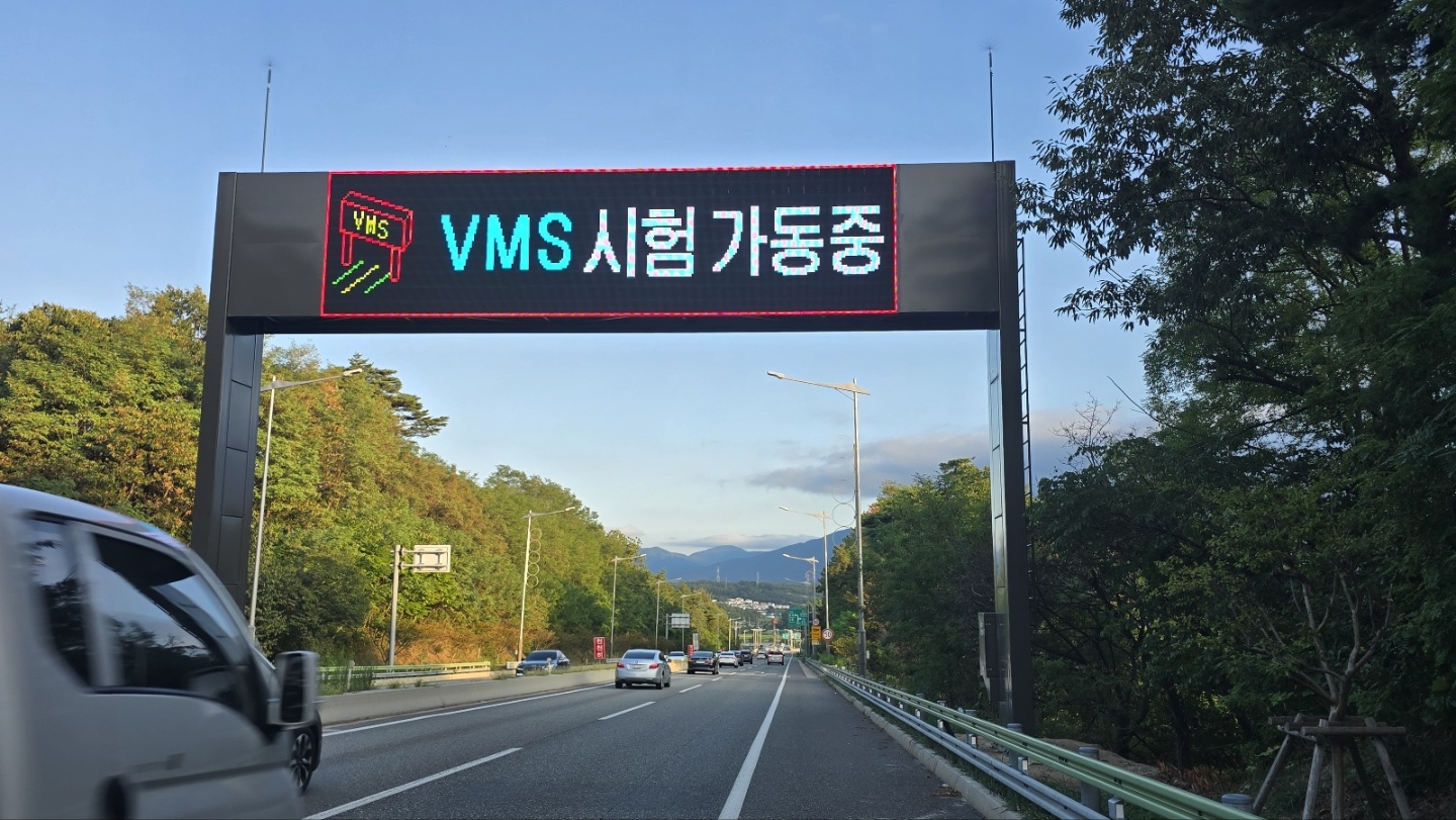 VMS 및 전광판 구조물